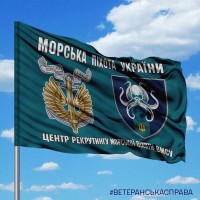 Прапор Центр рекрутингу та знак Морської Піхоти